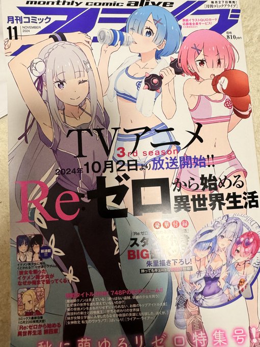 コミックアライブ発売は明日でした。
😅1日早く投稿してしまいすみません。

また、明日のコミックアライブに続き、28日には女神敗北コミックス3巻が発売します。
よろしくお願いいたします。✒️😌✒️ 