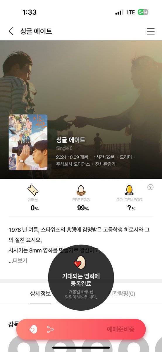우리 아기들 영화 개봉해요 #싱글에이트 #싱글에이트_하트인증Translate post
