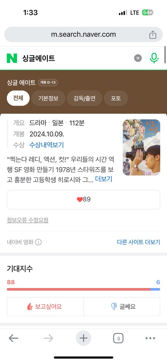 우리 아기들 영화 개봉해요 #싱글에이트 #싱글에이트_하트인증Translate post