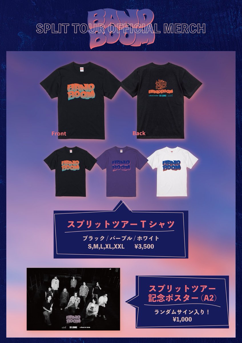 本日大阪！ 3マンスプリットツアー 『BAND BOOM』 9/26(木)大阪