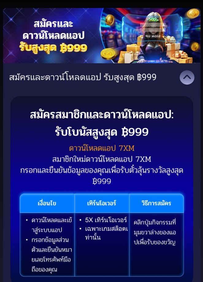 Talinenoy's tweet image. #7XM 🏆
ดาวน์โหลดแอพรับฟรีสูงสุด 9 - 999 บ.
เทิร์น 5 เท่า ถอนไม่อั้น💸
สมัคร&amp;gt;ผูกบัญชี&amp;gt;โหลดแอพ✅

สมัครเพื่อรับยูสเซอร์&amp;gt; 355660.7xm.world/?referralCode=…

ขอคนละ1 #แจกจริง
♻️รีทวิตนี้👤ติดตาม❤️

#เครดิตฟรีไม่ต้องฝากไม่ต้องแชร์ #เครดิตฟรีโหลดแอพ #เครดิตฟรีกดรับเองหน้าเว็บ #แจกเงินฟรี