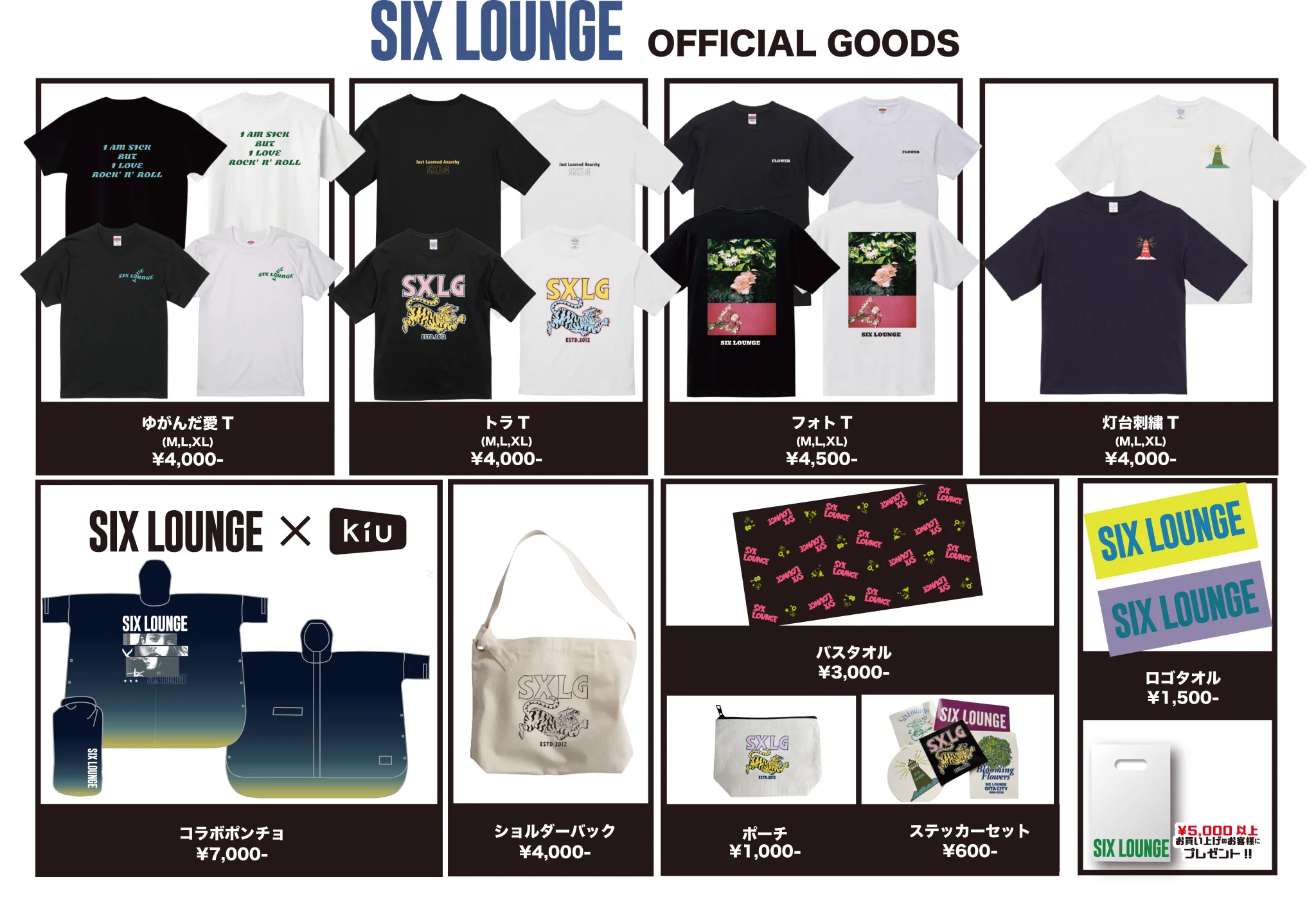 SIX LOUNGE on X: 