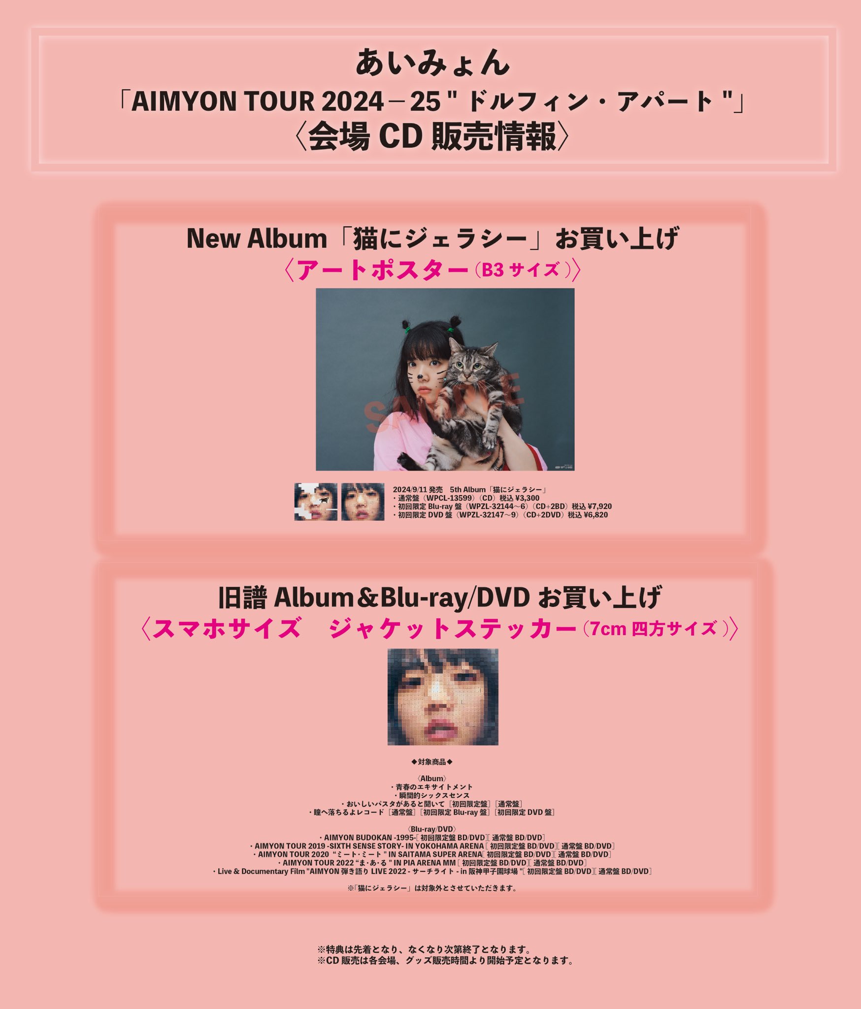 【あいみょん】　17枚　CD まとめ売り あいみょん CDまとめ売り
