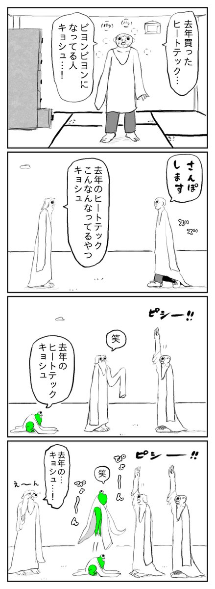 みんなの去年のヒートテック 