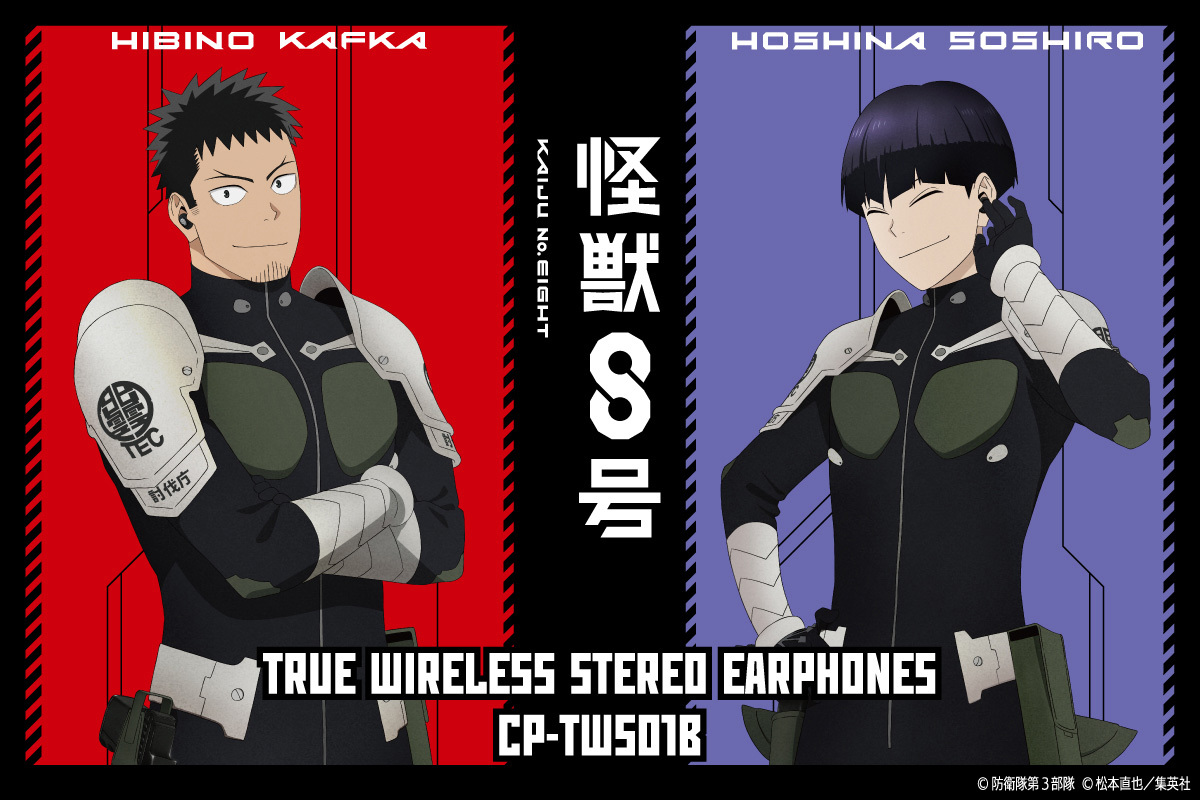 アニメ「#怪獣8号」 ボイス入りワイヤレスイヤホン 明日15時から受付