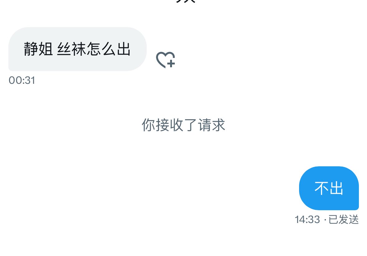 我看到索要丝袜的人都需要上面有味道。可是现在一天都洗一两次澡，没脚气怎么可能有味道啊……还有人让我穿三四天发给他，我穿不下去，而且，国外发回去半个月，啥味道都挥发没了啊😅 https://t.co/WlvoCJVwlH