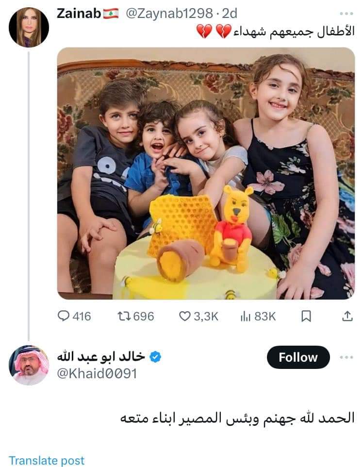 sameh_asker's tweet photo. واحد نطع عار على البشرية، وعار على العرب والأخوة في الخليج ، يتشفى في موت أطفال بجنوب لبنان على يد إسرائيل....
متى زرعت هذه البذرة الشيطانية؟ أن تفرح لموت أطفال فقط لأنهم ليسوا على دينك ومذهبك..!! https://t.co/tvQeM0DPKP