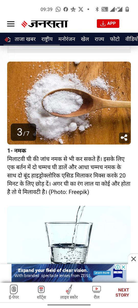 DrVijayTiwariJi's tweet photo. How to test a #PureDesiGhee 
#शुद्ध_देसी_घी की पहचान कैसे करें 

#TirupatiLadduControversy #FreeCitizens 
Please help us get the #PureFood at every cost, it is more important than #PureGold

#VishwaGuruBharat

@narendramodi
@PMOIndia @HMOIndia @MOFPI_GOI @fooddeptgoi @fssaiindia https://t.co/PNdxhgig2X