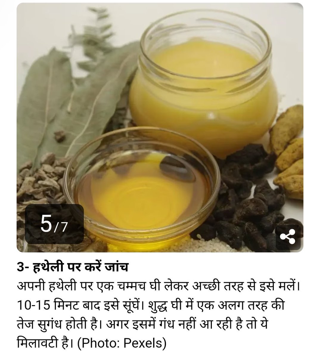 DrVijayTiwariJi's tweet photo. How to test a #PureDesiGhee 
#शुद्ध_देसी_घी की पहचान कैसे करें 

#TirupatiLadduControversy #FreeCitizens 
Please help us get the #PureFood at every cost, it is more important than #PureGold

#VishwaGuruBharat

@narendramodi
@PMOIndia @HMOIndia @MOFPI_GOI @fooddeptgoi @fssaiindia https://t.co/PNdxhgig2X