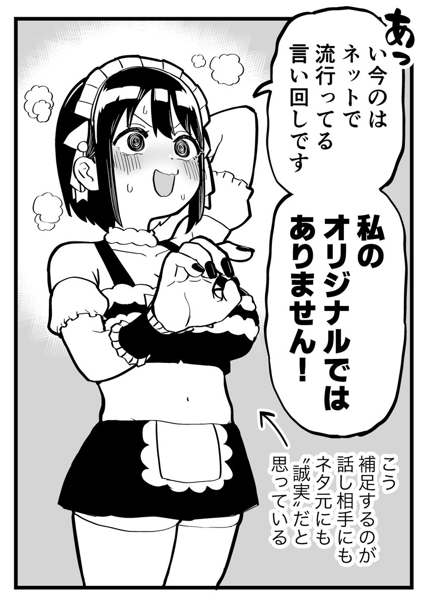 ネットをあまり見ない人にうっかりミームを使ってしまった上にそれがすごくウケちゃったときの対応 