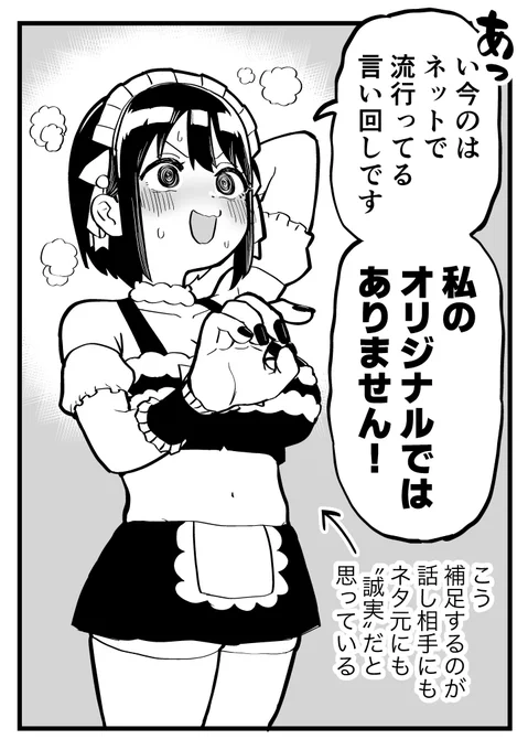 ネットをあまり見ない人にうっかりミームを使ってしまった上にそれがすごくウケちゃったときの対応 