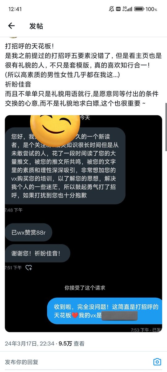 调侃着说这也是“人以类聚”吧🌙
好多人说推特没好人，但我遇到的都是很棒的人啊，修养智商品质都在线，只是偶尔遇到困难而已
分享doi与BDSM玩法也都是在互相尊重关心的基础上，分享交往与亲密关系处理也是在接纳包容与做更好的自己上
谢谢关注呀，能被这么好的你们fo真的很感慨🤲 https://t.co/YAJFZBA2pw