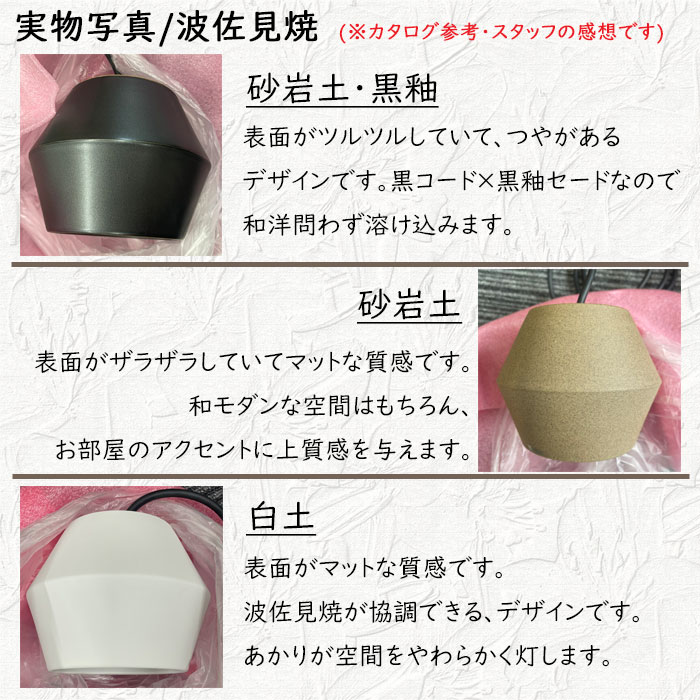 technity2's tweet photo. 当店でひそかに人気が出てきている商品です🤗 波佐見焼の伝統が造り出すシャープなエッジとやわらかな素材感。 和洋問わず使いやすい直線的なデザイン (カタログ参考)  #ペンダントライト #波佐見焼 #オーデリック照明 https://t.co/BoepA6XlRf