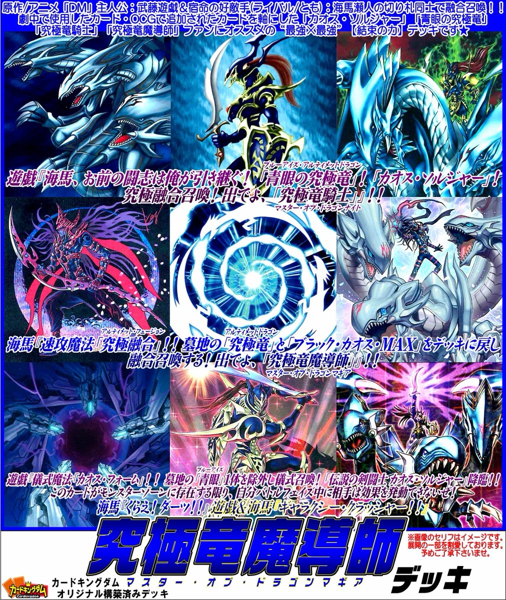遊戯王ドラグーンマギアデッキ構築済みデッキ青眼海馬
