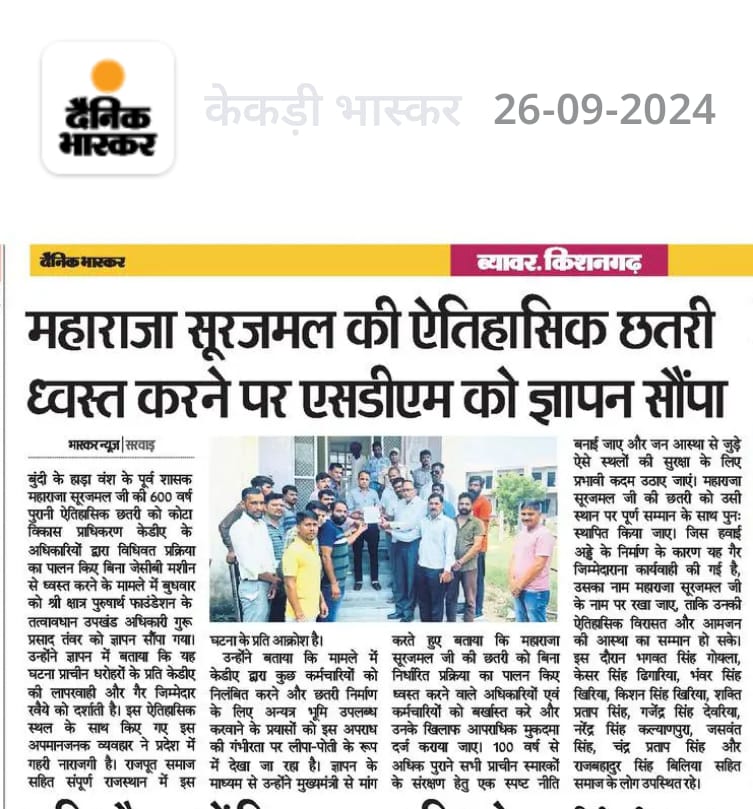 Mahendra Singh Taratra tweet media