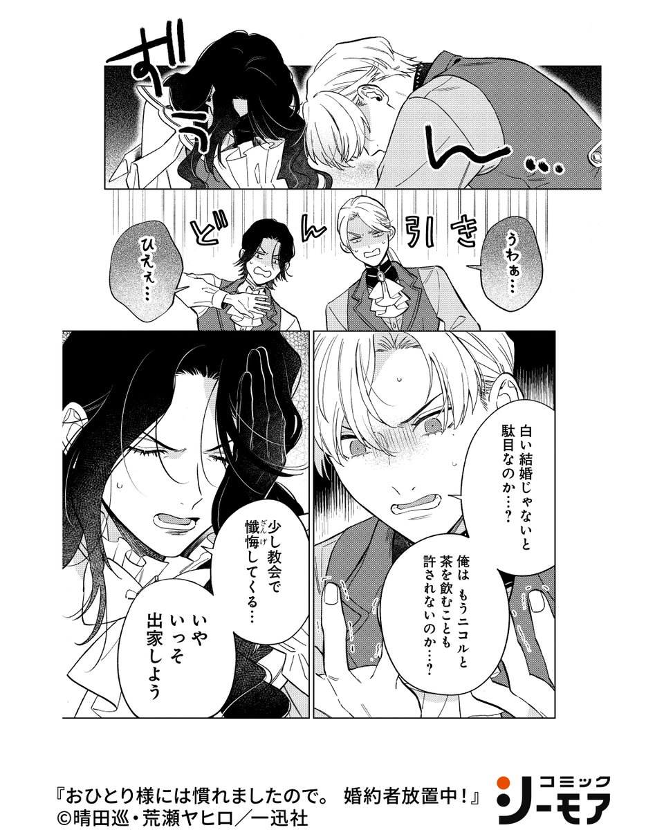 婚約者に愛想をつかした令嬢がおひとり様を満喫する話 (1/5） ▽続きは