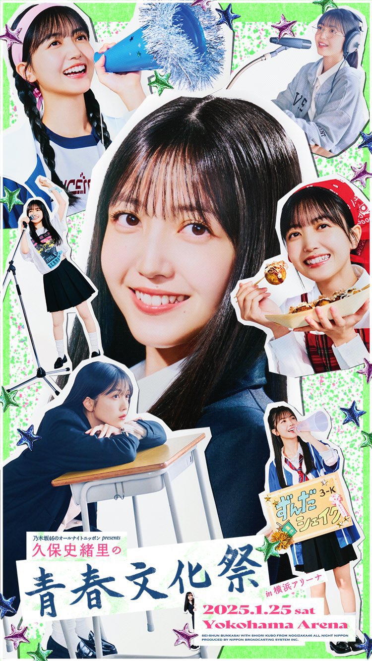 【新品未使用】久保史緒里　青春文化祭⭐︎シャカシャカ上のみ⭐︎Mサイズ 乃木坂46 久保史緒里の青春文化祭 シャカシャカ上 Mサイズ