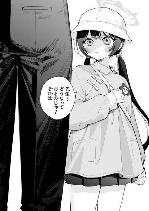 ハァハァ…スモックキサキ…ッ! 