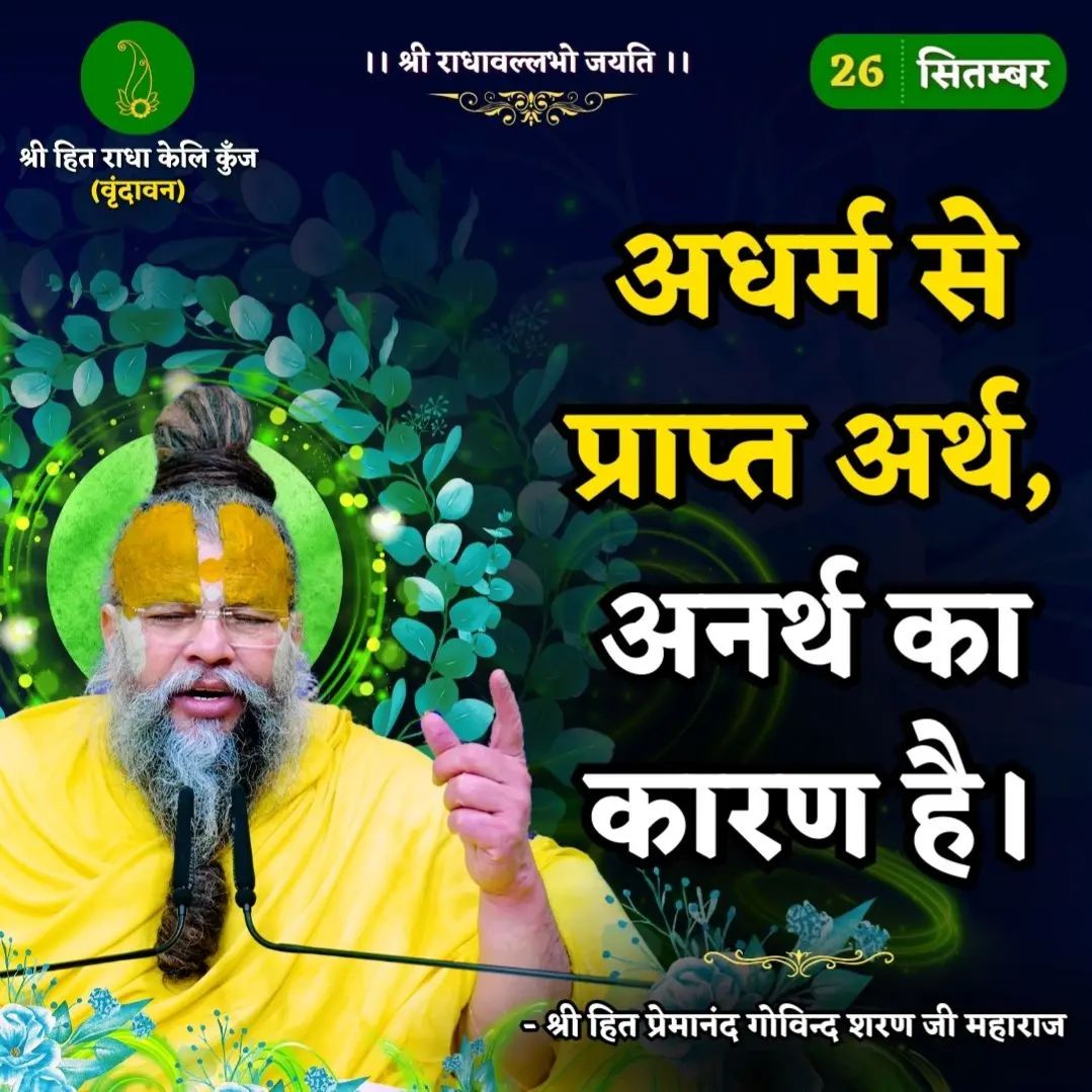 Varindavan dham tweet media