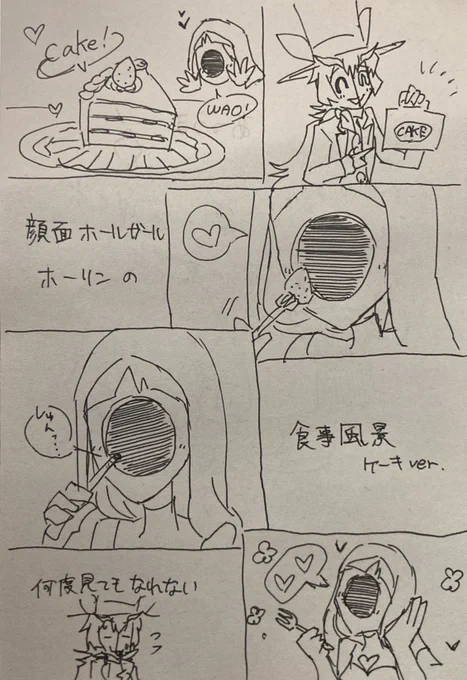 #OCハニカムマンション
うちの仲良し同士、ホーリンとボフウィズのティータイム風景。彼女の顔面は穴🕳️なので咀嚼は必要ない。穴に入れたら全てが消える。でも食べたことにはなるし栄養にもなる。不思議 