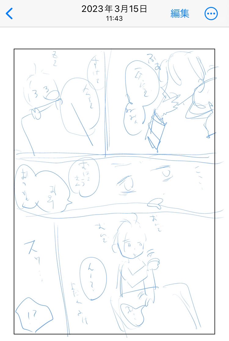 やべぇ
絶対かわいいラフ出てきた
全く記憶にないのでオチがわかんね
何が起こったの!? ヒキうまいじゃんwww 