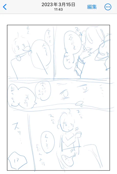 やべぇ
絶対かわいいラフ出てきた
全く記憶にないのでオチがわかんね
何が起こったの!? ヒキうまいじゃんwww 