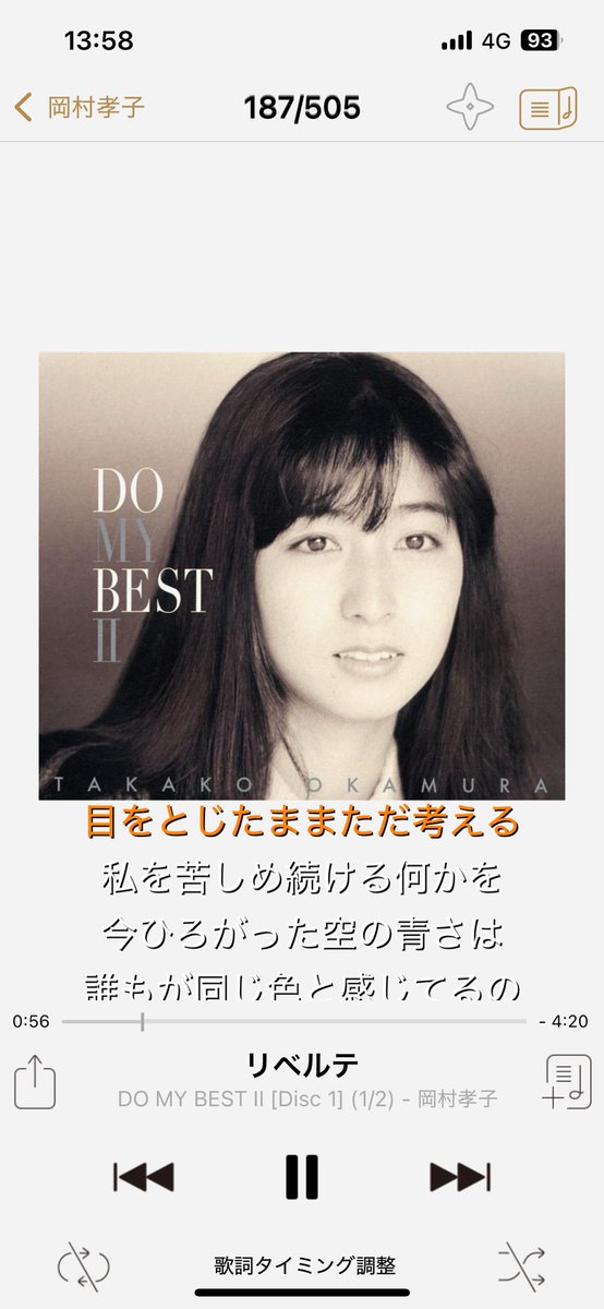 tadechi0129tako's tweet photo. 岡村孝子さんの勇気つげられる歌声を
聴きながら出勤中です😊
#岡村孝子さん
#リベルテ
#DOMYBESTII
#孝子さんをもっともっと応援 https://t.co/Uj80Q9Fzzj