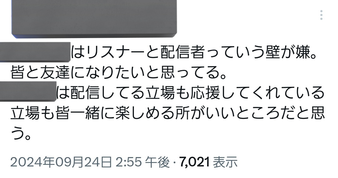 0425mio_'s tweet photo. え？じゃあなんで配信者やってんの？
その壁嫌なら配信者辞めれば良くない？？？ https://t.co/T7JMsyyuUR