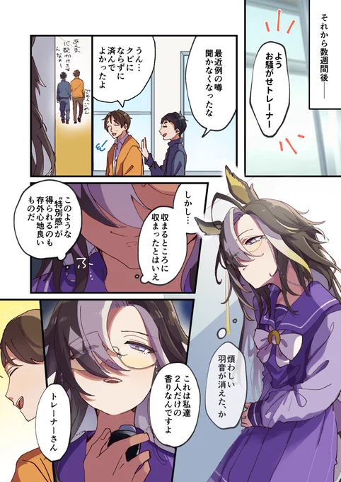血のように 濃い香り(トレジャニ)