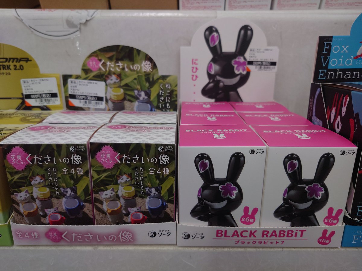 TSUTAYAtamiya's tweet photo. スタジオソータ ブラインドBOX色々入荷しました！

ご来店お待ちしております！
 #花房さくらのくださいの像
 #BLACKRABBiT7
 #武装狛狐弍
 #BOMASWOOPTRK2.0
 #FOXVoidEnhanced
 #TSUTAYA  #徳島  #TSUTAYA田宮店  #ホビー  #コレクション https://t.co/ou8j9nU0GQ