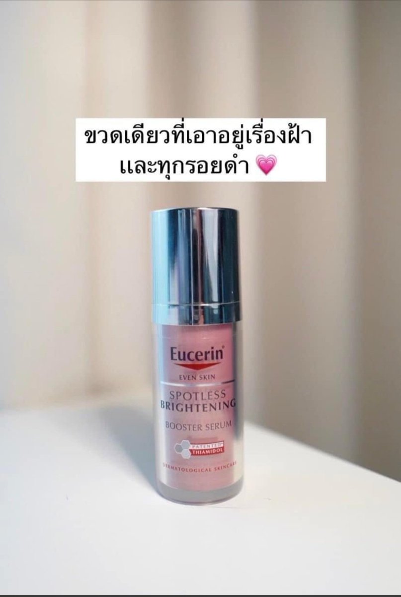 ssjew3's tweet photo. เคล็ดลับหน้าขาวใส!! Eucerin Booster Serum 💕✨ เซรั่มลดฝ้าแดด รอยดำ เห็นผลชัดเร็วที่สุดที่เคยลองมา!👍🏻
เขามีสารไทอามิดอล ที่ช่วยยับยั้งปัญหาฝ้าและรอยดำได้ถึงต้นตอ แล้วคือมินไม่ได้พูดเองเออเอง แบรนด์มีผลงานวิจัยทางวิทยาศาสตร์รองรับเยอะมาก
#MinminRachaya
#EucerinBoosterSerum https://t.co/o1jdTCgsso