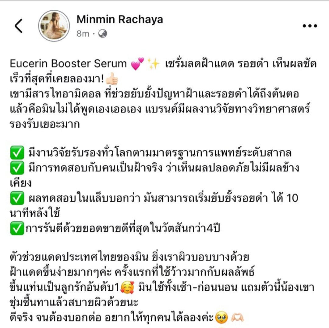 ssjew3's tweet photo. เคล็ดลับหน้าขาวใส!! Eucerin Booster Serum 💕✨ เซรั่มลดฝ้าแดด รอยดำ เห็นผลชัดเร็วที่สุดที่เคยลองมา!👍🏻
เขามีสารไทอามิดอล ที่ช่วยยับยั้งปัญหาฝ้าและรอยดำได้ถึงต้นตอ แล้วคือมินไม่ได้พูดเองเออเอง แบรนด์มีผลงานวิจัยทางวิทยาศาสตร์รองรับเยอะมาก
#MinminRachaya
#EucerinBoosterSerum https://t.co/o1jdTCgsso
