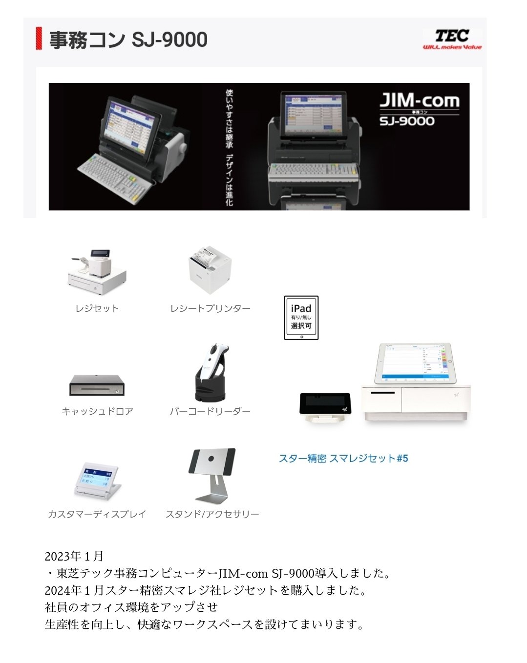ミートショップ坂本 脇町店 в X: „2023年1月 ・東芝テック事務 ミートショップ坂本 脇町店 в X: „2023年1月 ・東芝テック事務