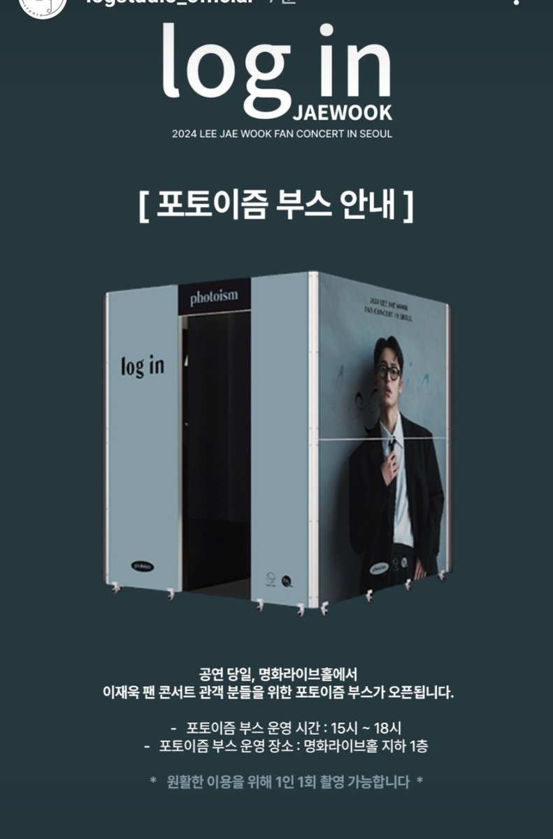 악 팬콘 포토이즘한대ㅐㅐㅐ