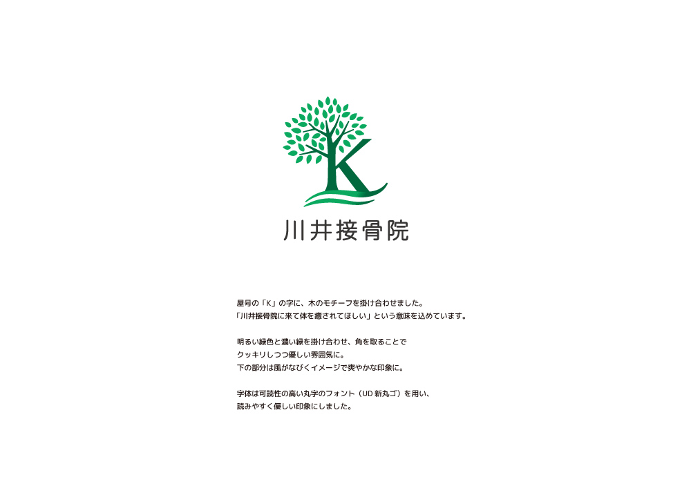 chidsgn's tweet photo. 水戸市の「川井接骨院」さまのロゴデザインを
担当させていただきました。
素敵なご依頼を有難うございました✨ 
#ロゴ制作 https://t.co/1MRJBmFPRD