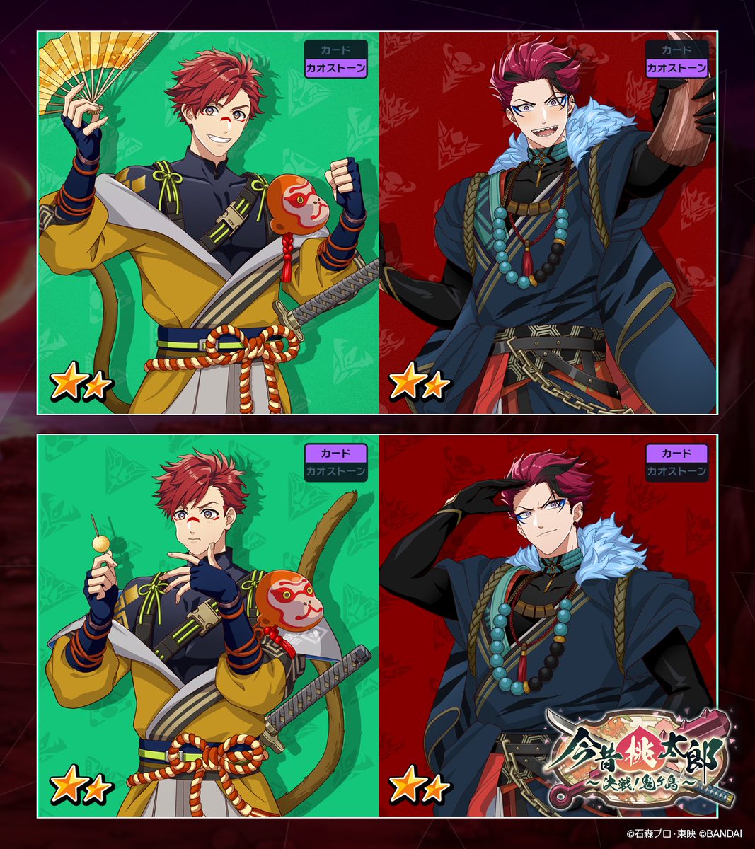 ◤イベント報酬カード紹介◢ 【今昔桃太郎】 ☆3 阿形 松之助 ☆2 荒鬼
