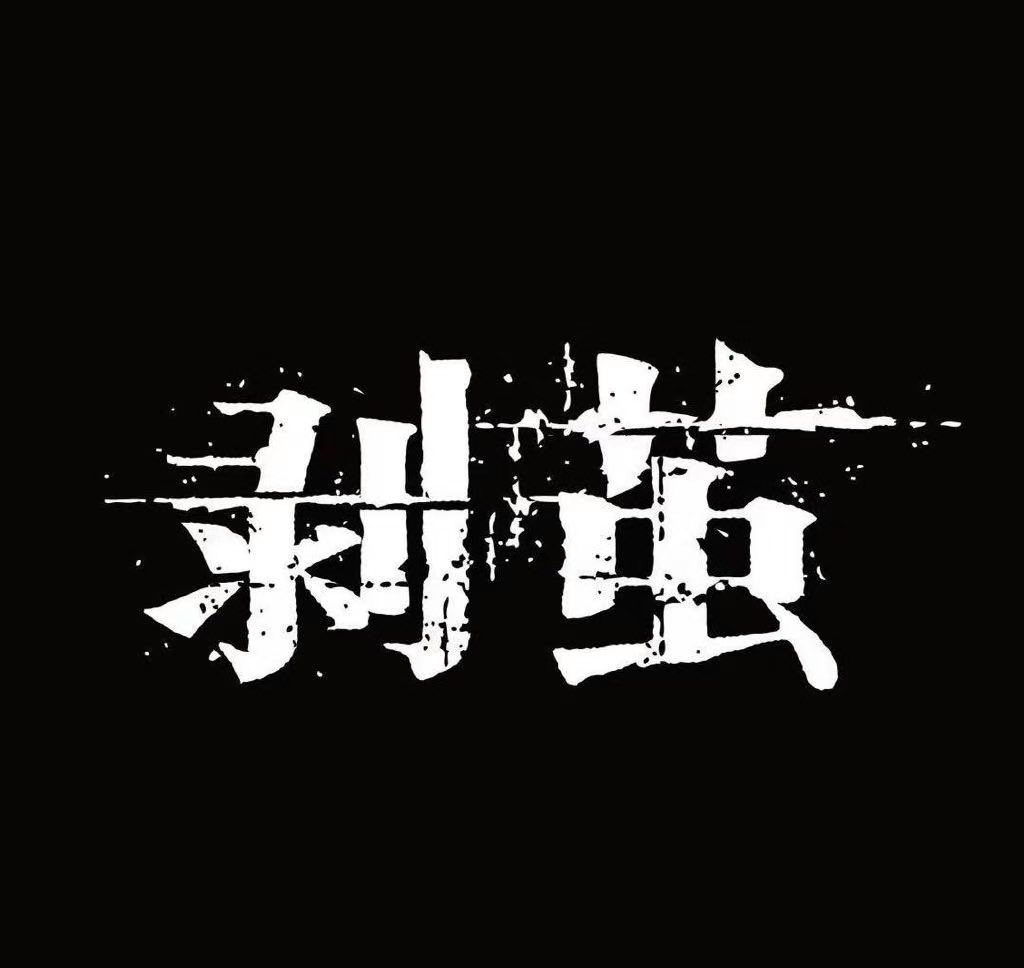 ForCdrama's tweet photo. 🍉 Crime investigation drama #剥茧 starring #LuoYunxi #JiangQilin #LiuYase will start filming from September 28. https://t.co/jY7O3UgJX4