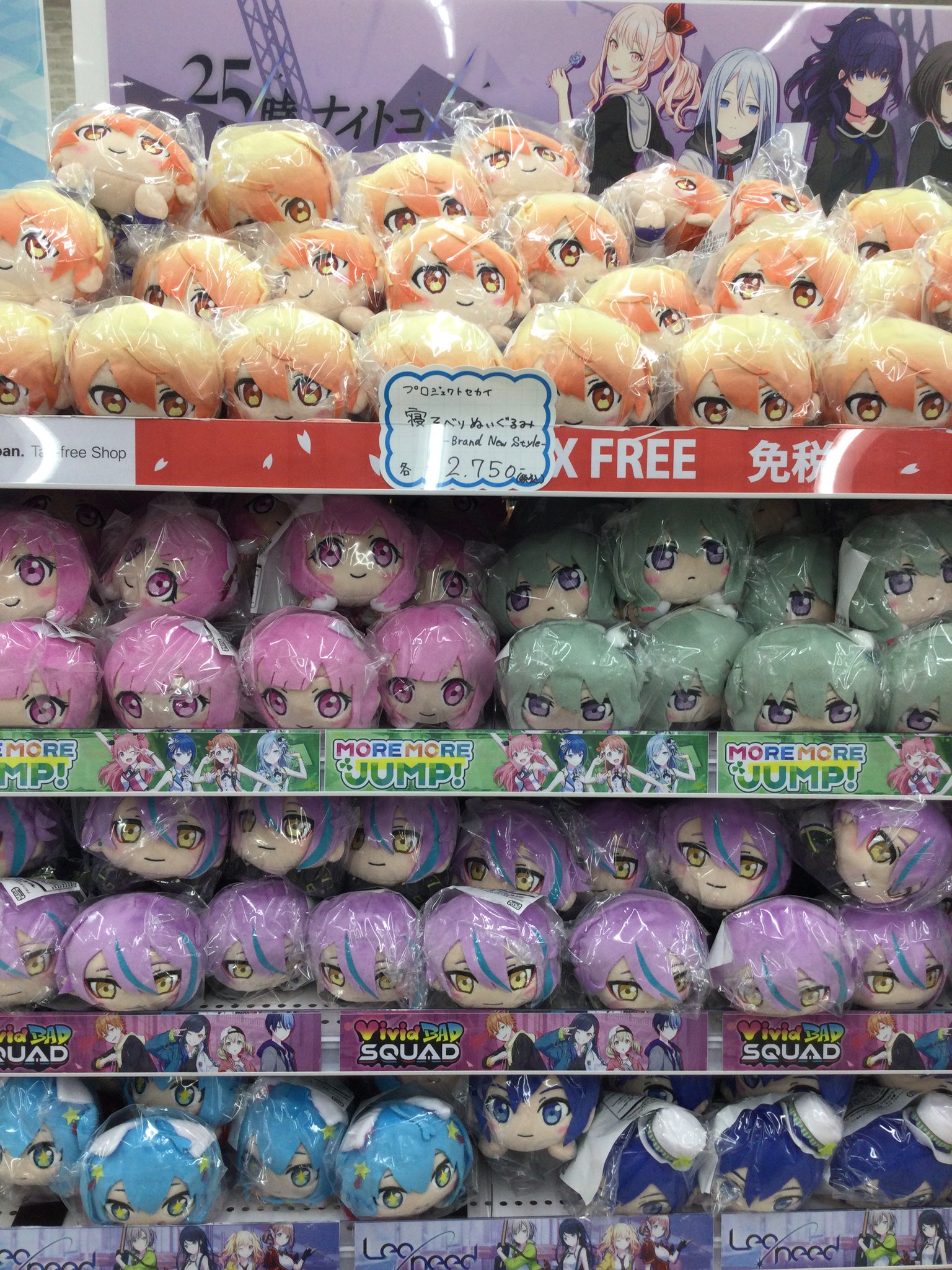ぬいぐるみ まとめ売り アニメイト池袋本店 on X: 