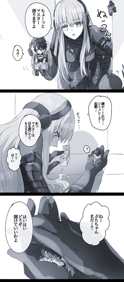 幼児化注意 #幸デアのちびぐだ 
凄く…ヒロインだった… 