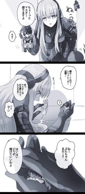 幼児化注意 #幸デアのちびぐだ 
凄く…ヒロインだった… 