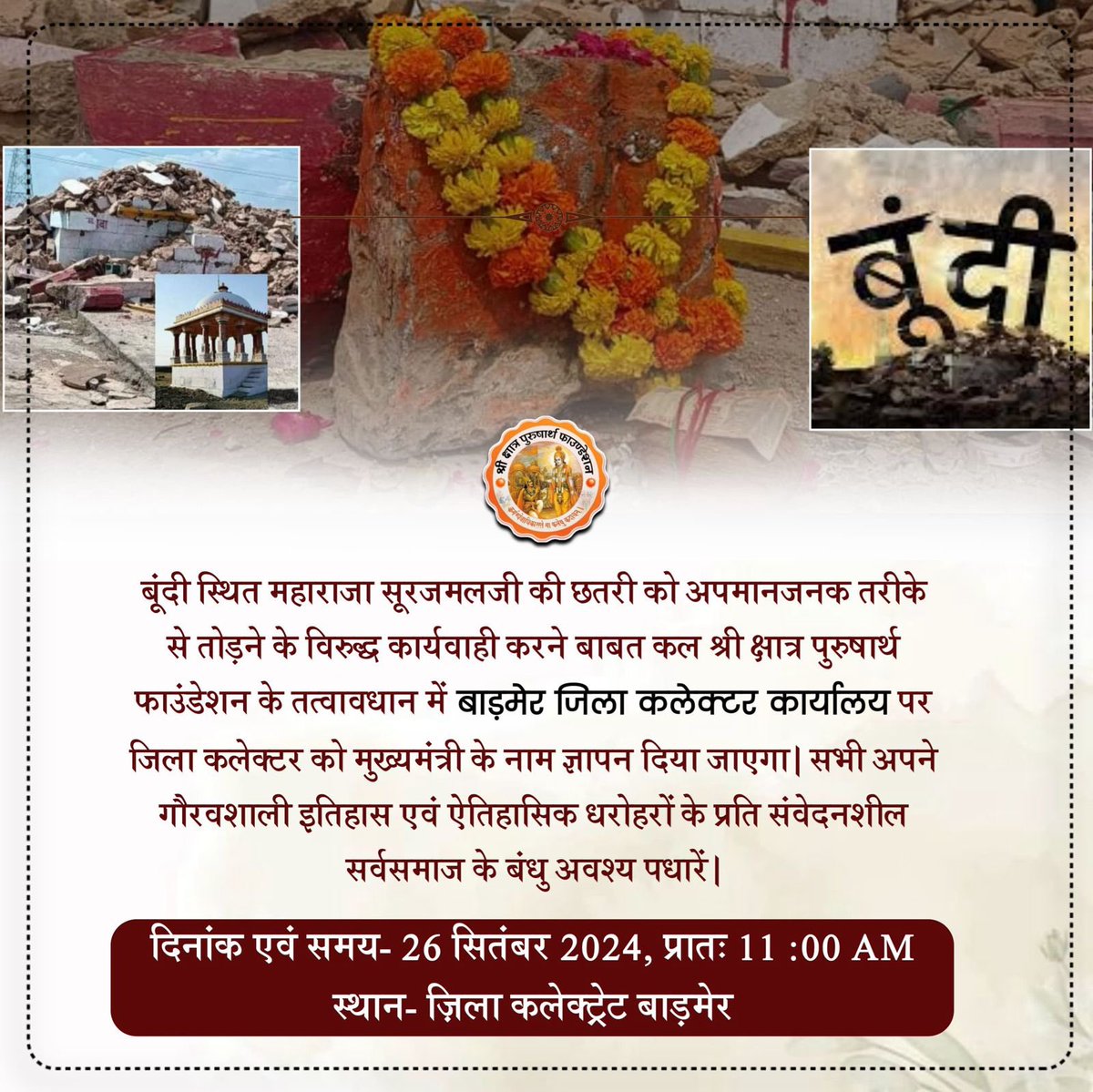 PoonamBhatis's tweet image. #बूंदी #राजस्थान 
#बदला_लेकर_ही_रहूंगा_अपमान_का