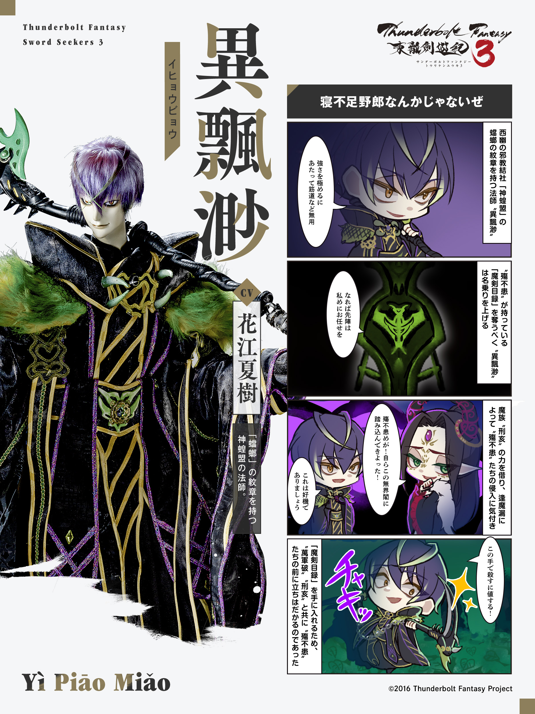 雪丸様専用【上級呪物】ケルト神話・超自然的妖精『シー』様が