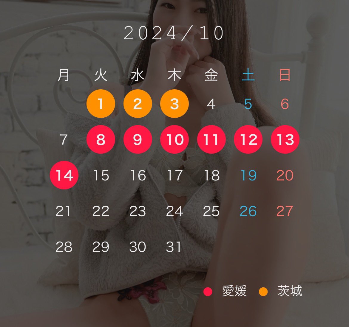 10月前半出勤予定です♥️