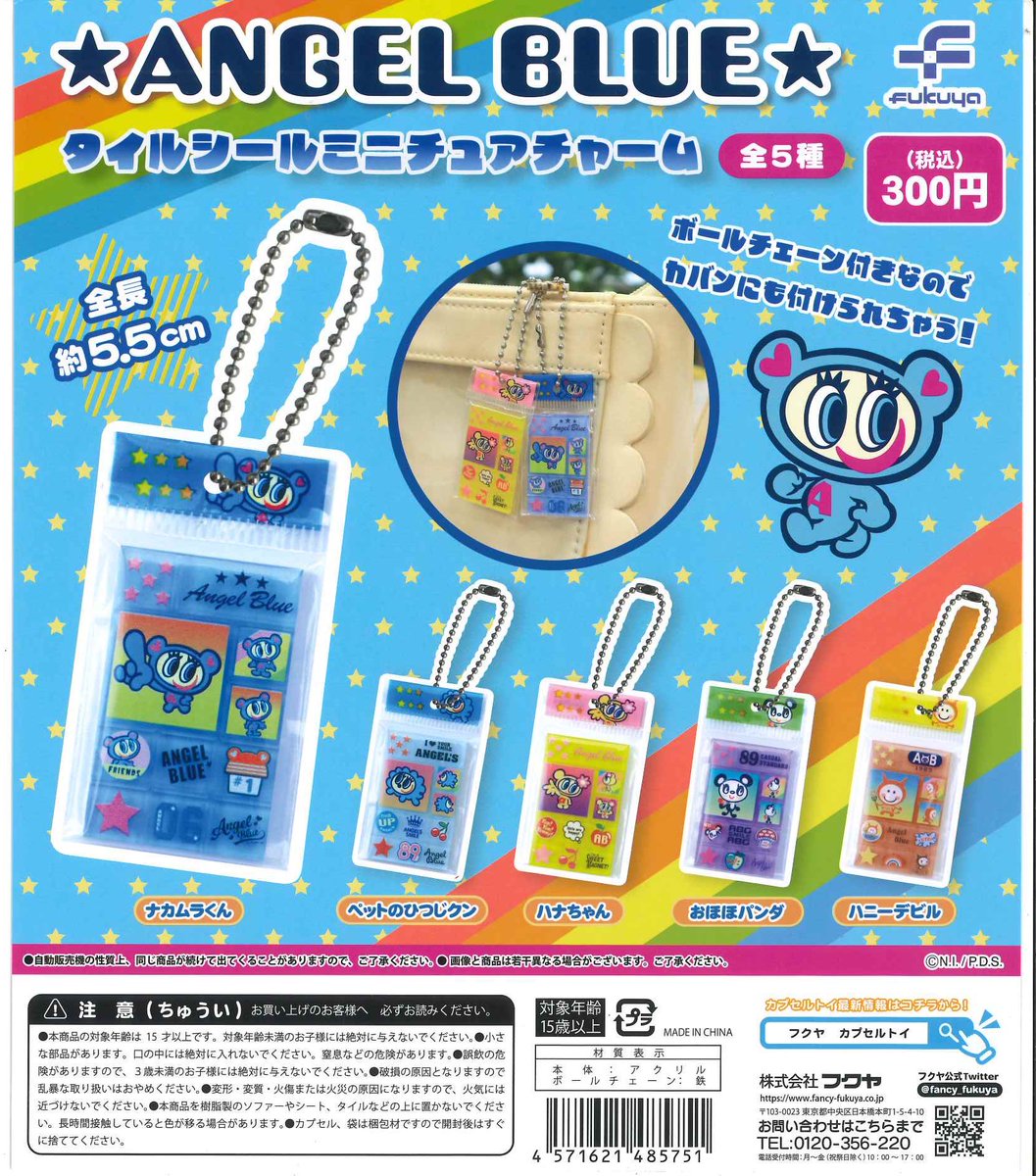 💜💜💜💜本日の新商品⑤💜💜💜💜 ☑️エンジェルブルー タイルシール