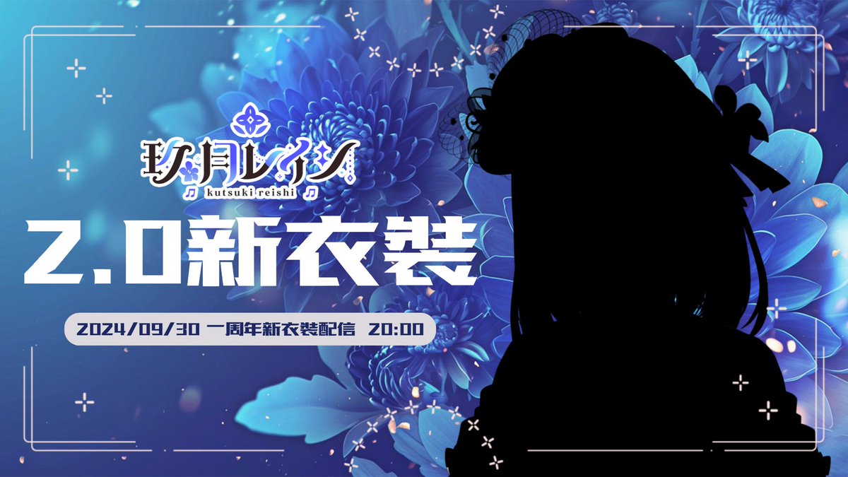 📌2024/09/30 一周年2.0配信待機室🫧
這次爹地們幫我弄了超級喜歡的動作表情!!
各位鄉親父老跟我一起來看吧✨
＊═─═─═─═─═─═─═─═─═＊

┌。‧。‧。‧。‧。‧。‧。‧。‧。‧。‧。┐
🌈蕾希希一周年新衣裝配信💙
└。‧。‧。‧。‧。‧。‧。‧。‧。‧。‧。┘ 
✧待機室 :