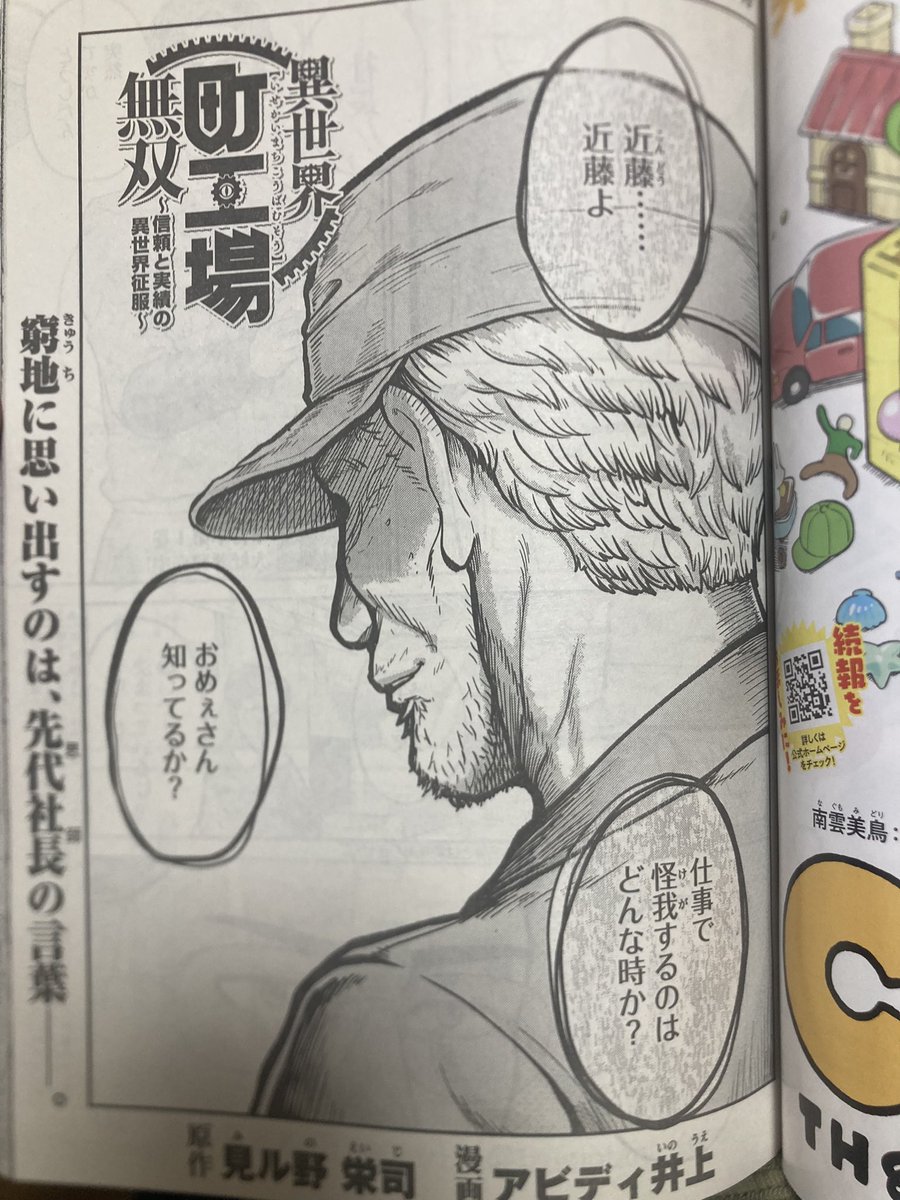 アビディ井上 直筆カラー色紙「カケザル」 強う アビディ井上 直筆カラー色紙「カケザル」 強う