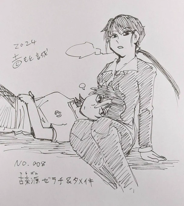 👅ゴクオー&カシバトル🍫コラボイラストのコーナー!!
ゴクオーとカシバトルをますます盛り上げ次に繋げる希望のコーナーです!✨
第8回はタメイキ&ゼラチ!!
こちらもあっというまに気の置けない仲になってそう…てかなってますね! 