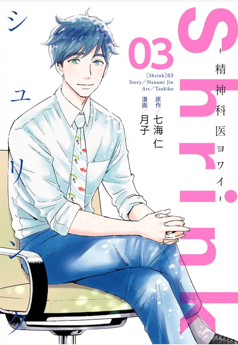 終\#クッキー 11月号発売中/
【電子版限定】💫💫💫💫💫
見開きカラー🍰
「グッドモーニング・キス」 #高須賀由枝
めちゃコミ1300万DL突破の話題作が超美麗フルカラー版で登場🎉
「たっぷりのキスからはじめて」1〜3話
#梨花チマキ
グランドジャンプにて連載中の人気作品を掲載🥼