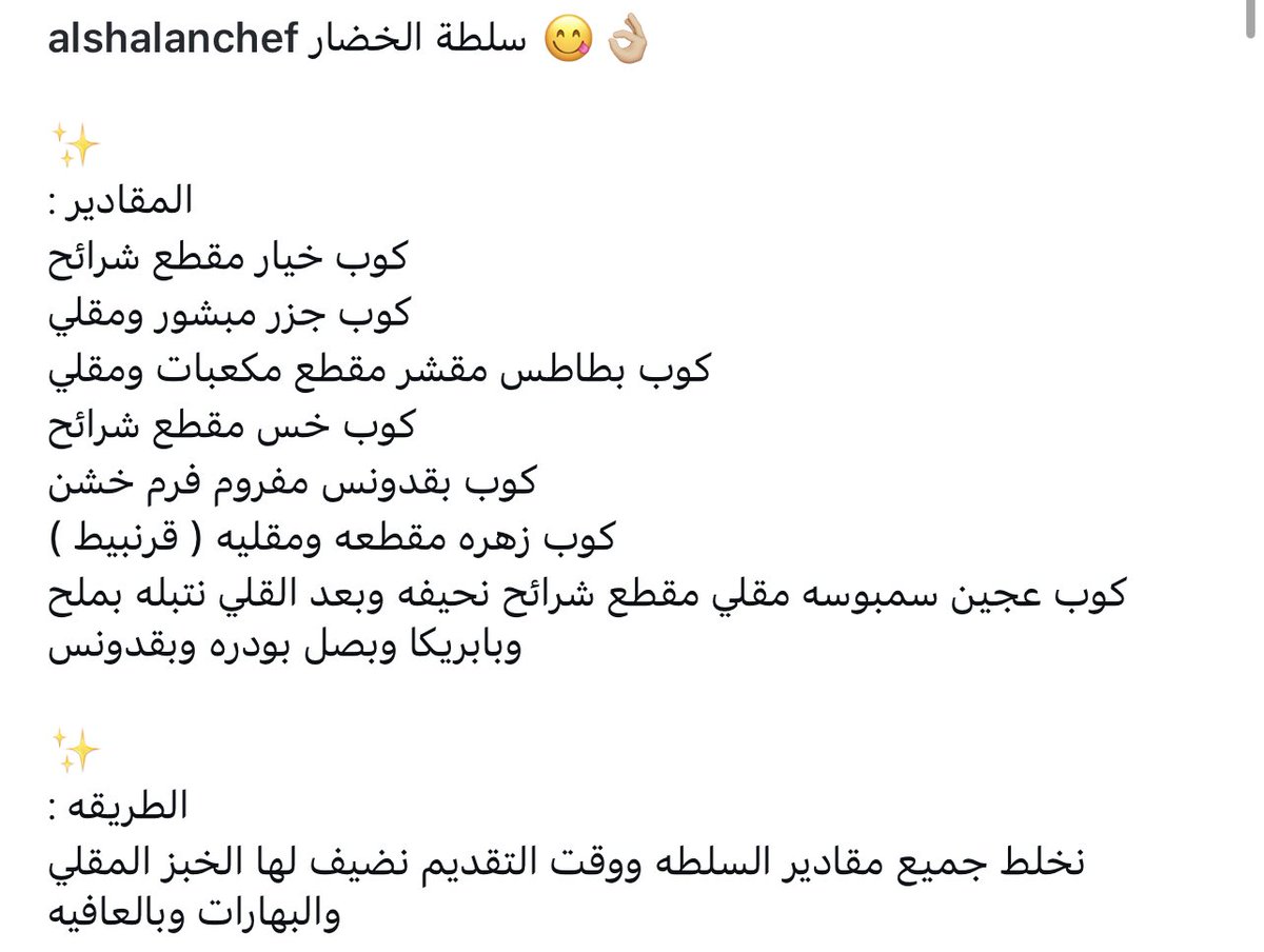 alshalanchef's tweet photo. سلطة الخميس 😋

 #صباح_الاشياء_المشرقه #صباح__الخيرِ #اليوم_الخميس #الخميس https://t.co/TkeCHmhuyO