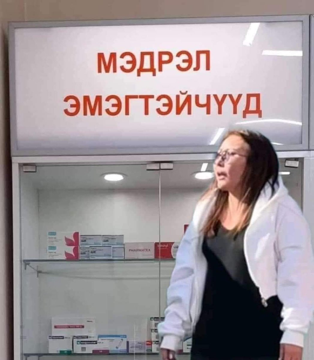 Харваас сэжгийн дурак. Нөхөр нь энэ нэг юмтай яаж насыг барнаа